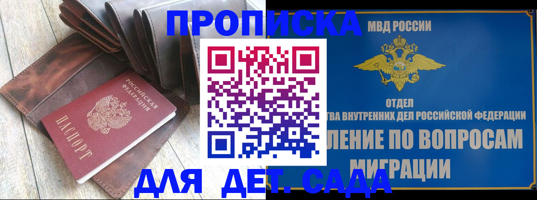 временная регистрация надежно в Березниках