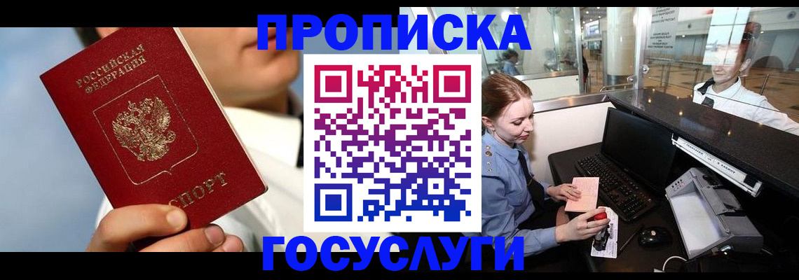 временная регистрация законно в Березниках