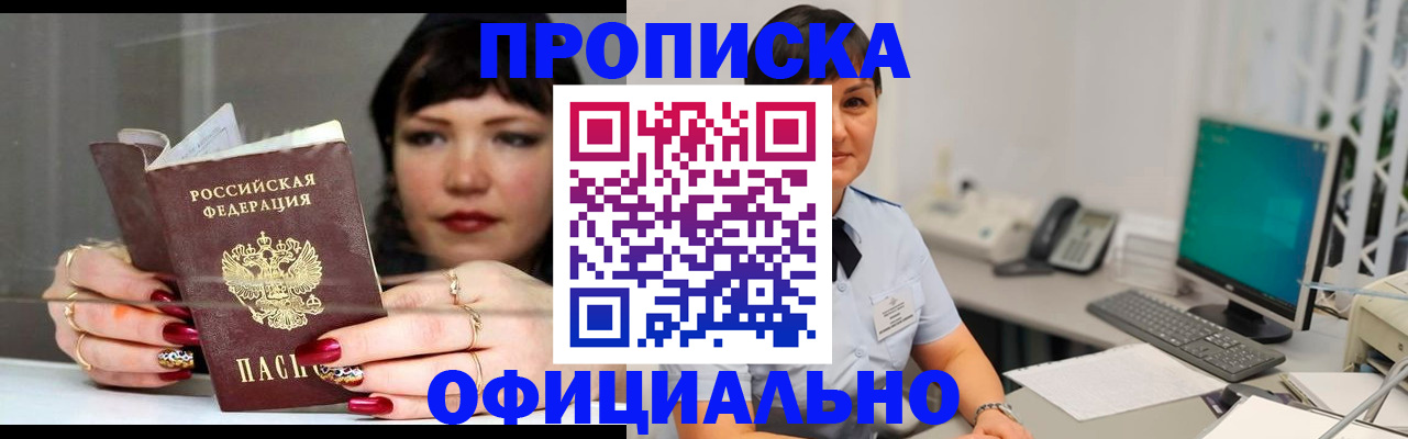 прописка для кредита в Березниках