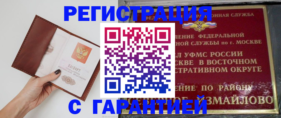 временная регистрация в Березниках