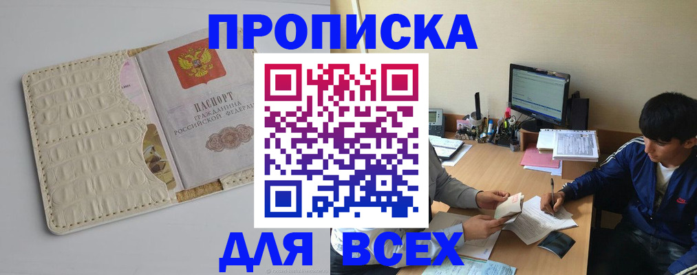 прописка поиск в Березниках