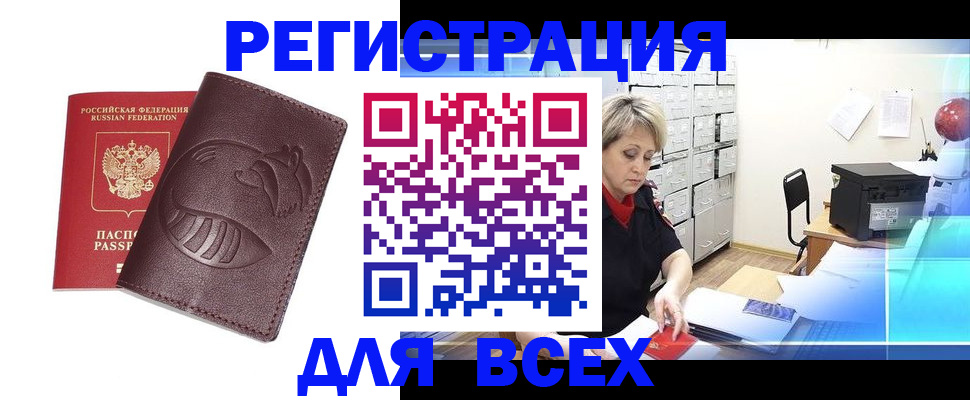 прописка поиск в Березниках