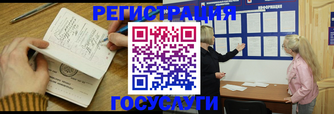 временная прописка в Березниках